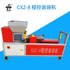 长喜牌CXZ-8全自动装袋机香菇装袋机包装机铝合金食用菌装包机