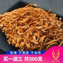 【买1送3】共500g弘侨虫草花蛹虫草北金虫草干货125g*4 煲汤材料