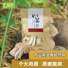 万山荪灵仿野生长裙竹荪30g特级天然干货食用新鲜土特产无硫熏荪