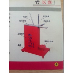 全自动扎口机